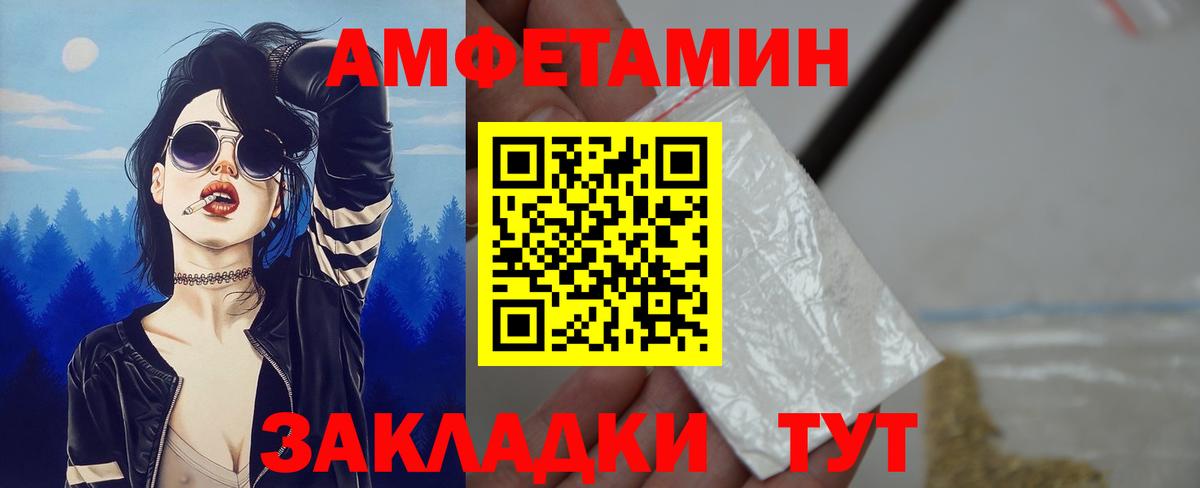 Калининград  АМФЕТАМИН  Amphetamine  АМФ 97%  Вход с VPN 