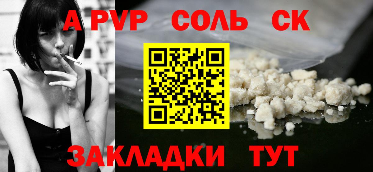 A PVP мука Калининград