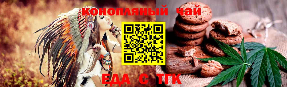 Cannafood марихуана  Вход с VPN  Калининград 
