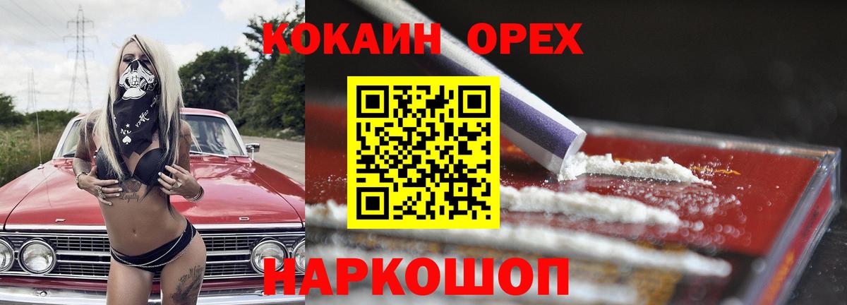 КОКАИН Перу  Кокаин Боливия  Кокаин  Калининград  Вход с VPN 