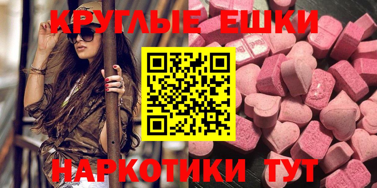 Калининград  Ecstasy Дубай  Вход с VPN  ЭКСТАЗИ круглые 