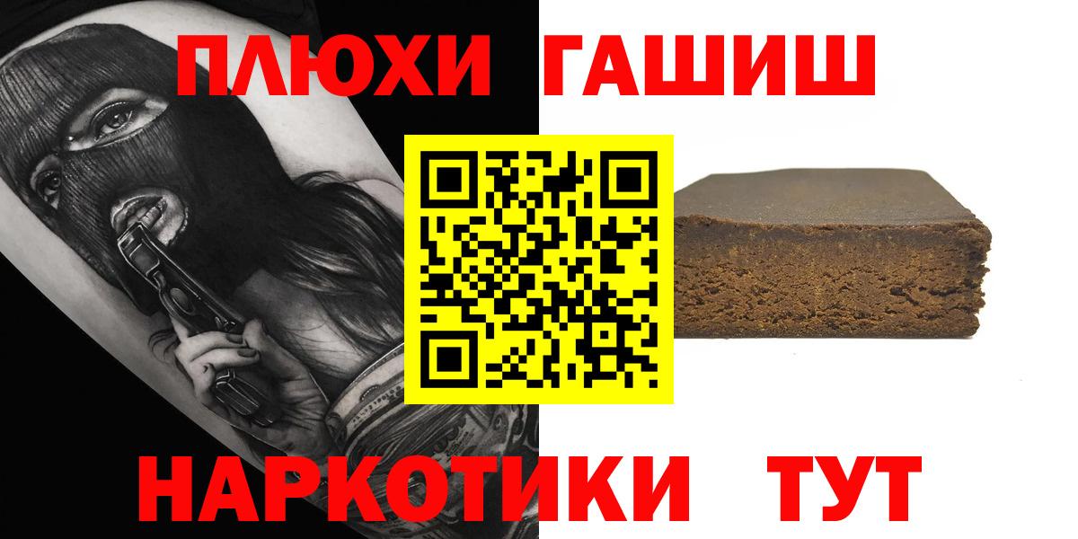 Калининград  ГАШ hashish  Вход с VPN  ГАШ  где продают   ГАШ Cannabis 