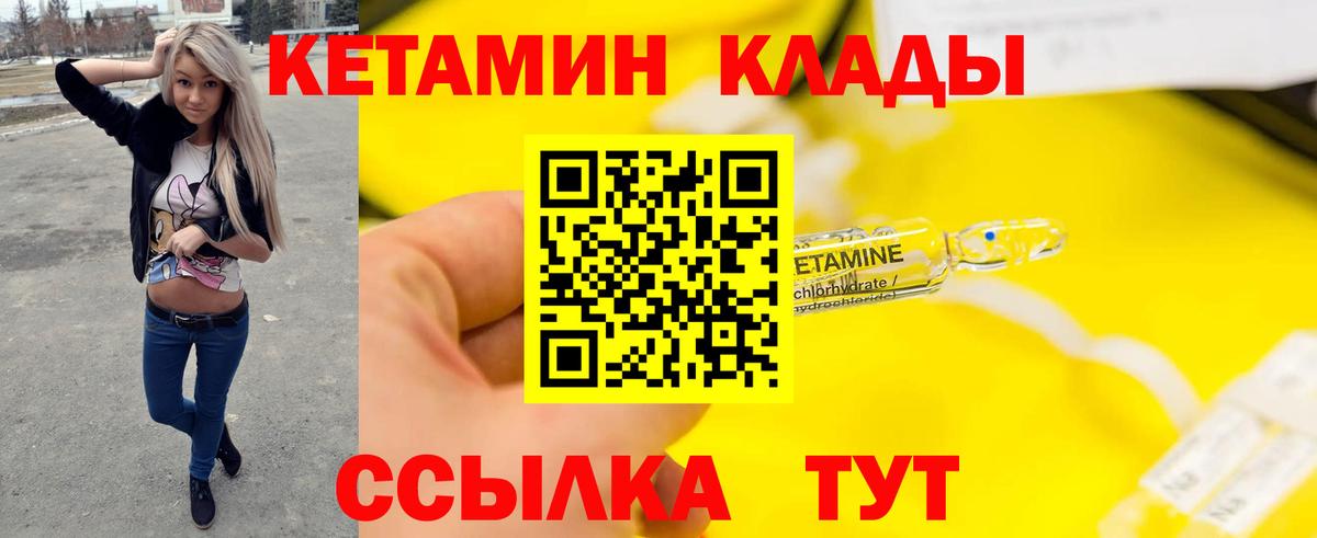 Кетамин ketamine  Вход с VPN  kraken как войти  Калининград  Кетамин VHQ 