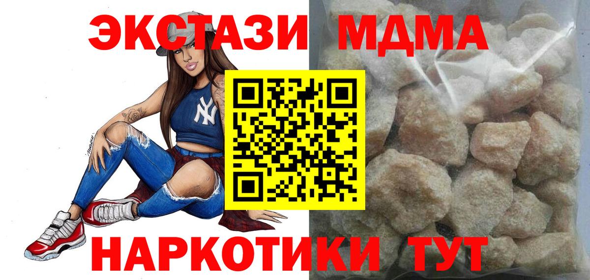 MDMA молли  МДМА молли  Вход с VPN  Калининград 