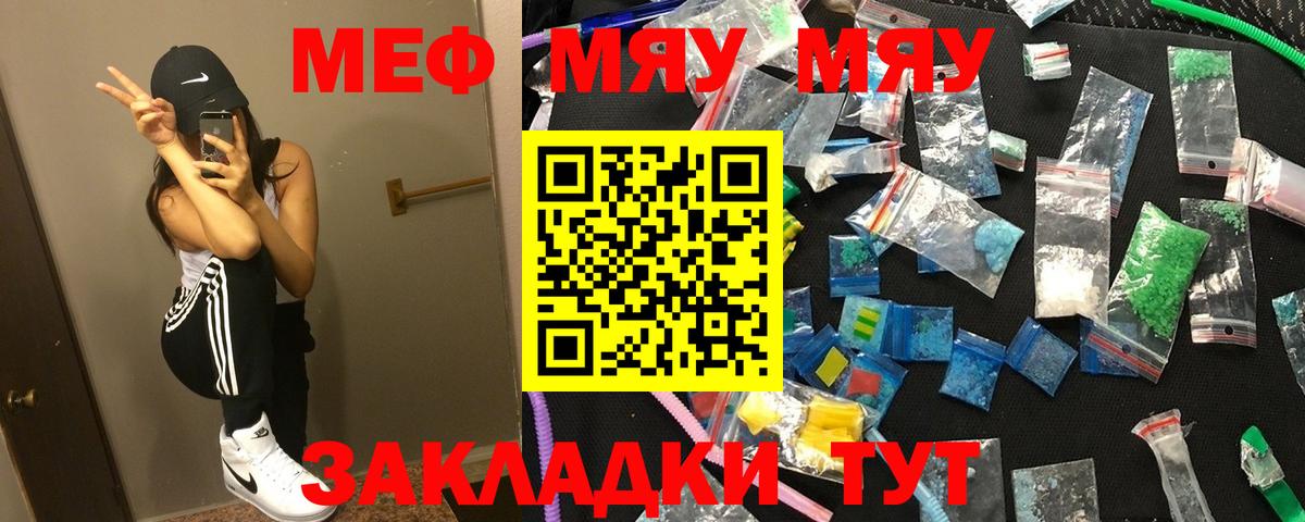 Калининград  Меф VHQ  Вход с VPN 