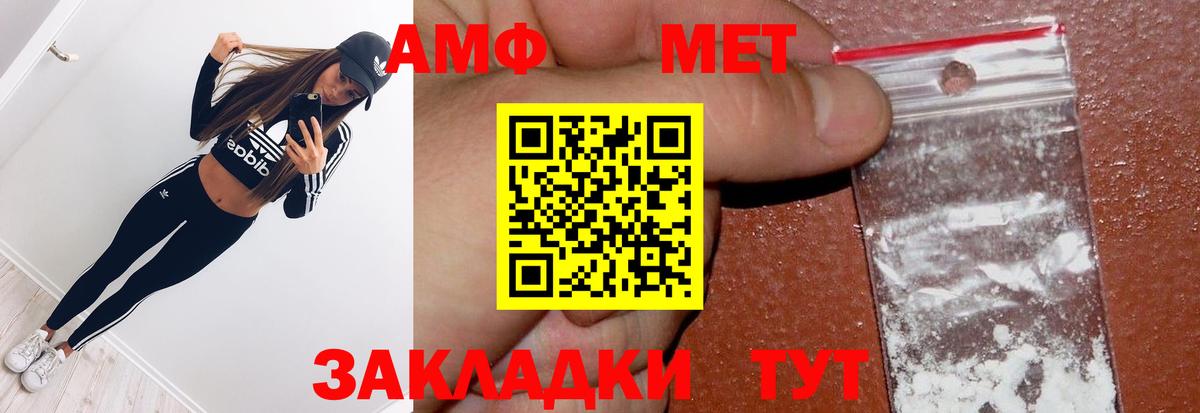 Первитин мет  Метамфетамин  Калининград  Вход с VPN 
