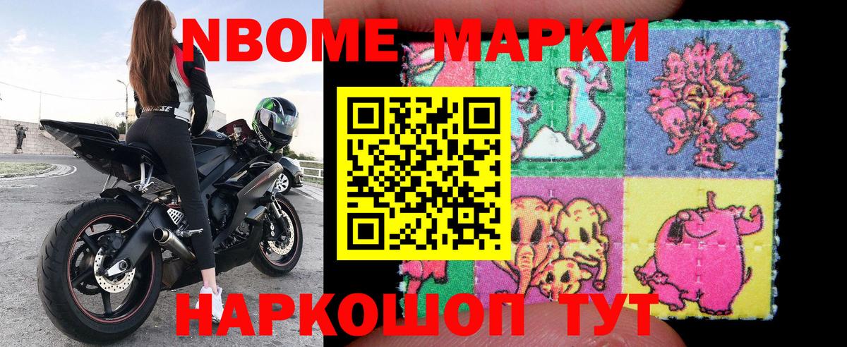 Калининград  Наркотические марки 1500мкг  Вход с VPN 