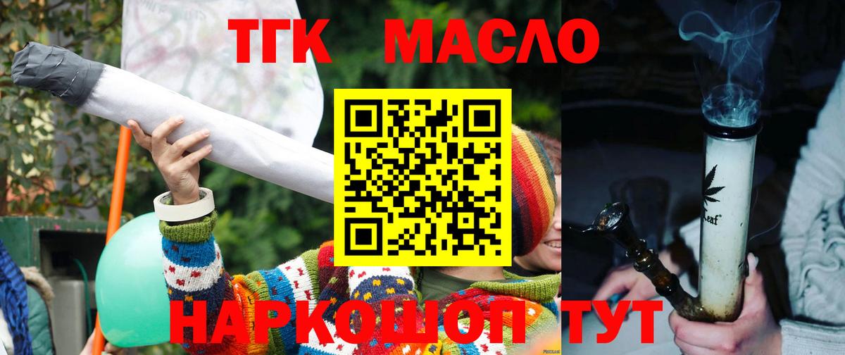 Дистиллят ТГК вейп Калининград