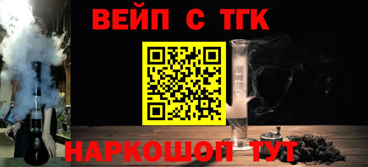 Калининград  Дистиллят ТГК вейп с тгк  Дистиллят ТГК вейп  Вход с VPN 