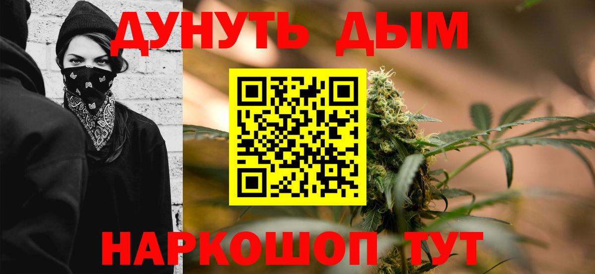 Шишки марихуана Ganja  МАРИХУАНА White Widow  Марихуана марихуана  Калининград  Бошки марихуана AK-47  Вход с VPN 