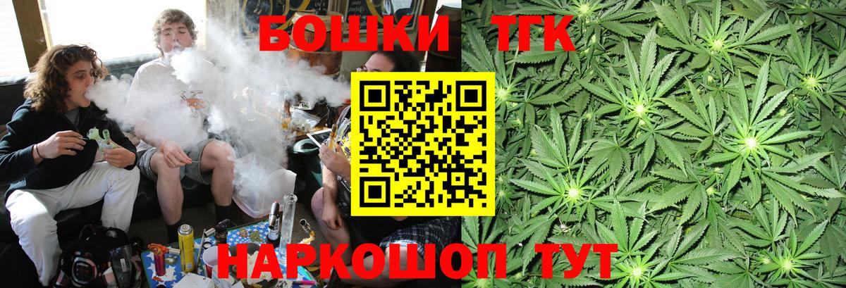 Бошки Шишки тримм Калининград